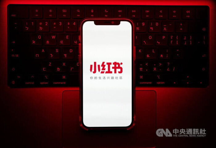 刑事局：小紅書涉詐事證明確　依法讓網站無法連線