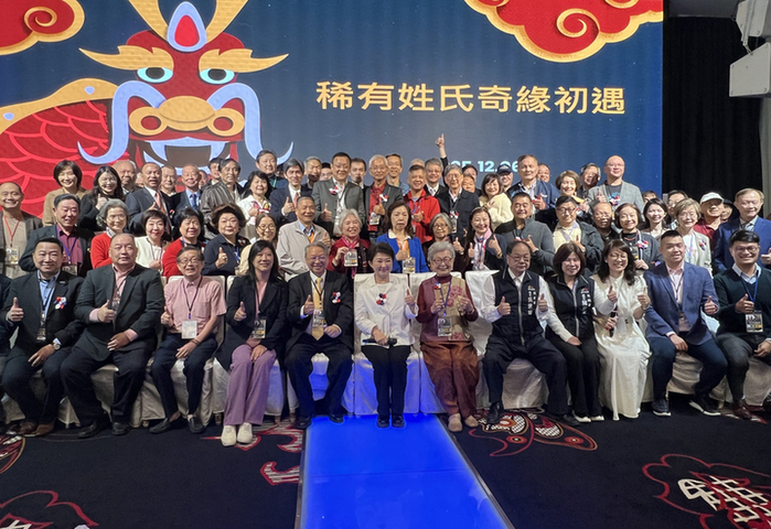 姓別姓麻被趣稱「別找麻煩」　稀有姓聚台中交流