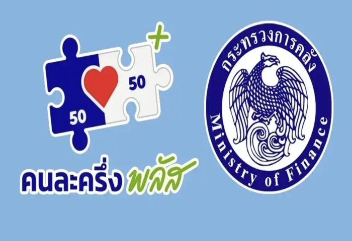 財政部提案上會　一人一半加強版二期擬補發漏接名單