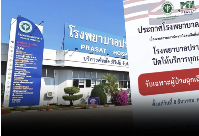 泰柬衝突延燒　素林府醫院暫停門診僅收急診