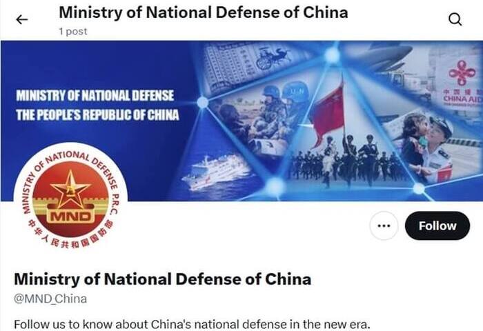 中國國防部X平台開官方帳號  網友質疑怎麼可以翻牆