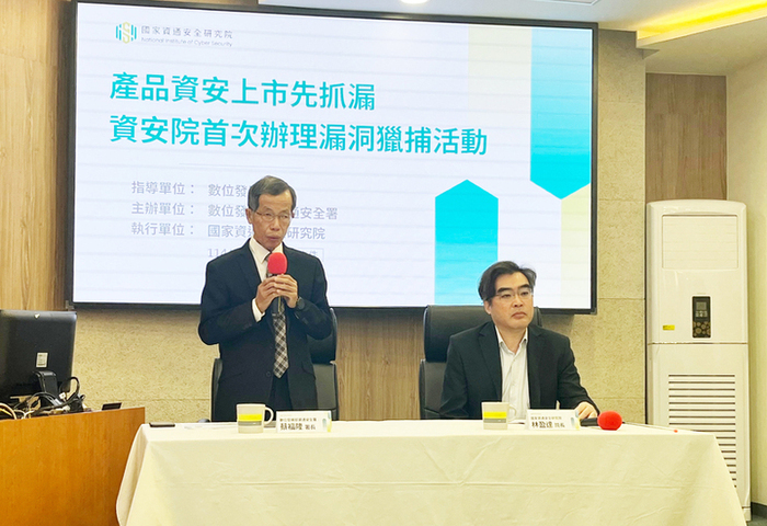 資安院漏洞獵捕活動匯聚11廠商　助台灣電子產品抓漏
