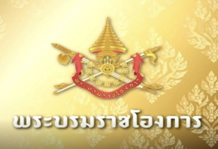 泰王頒令解散眾院     提前大選即將開跑