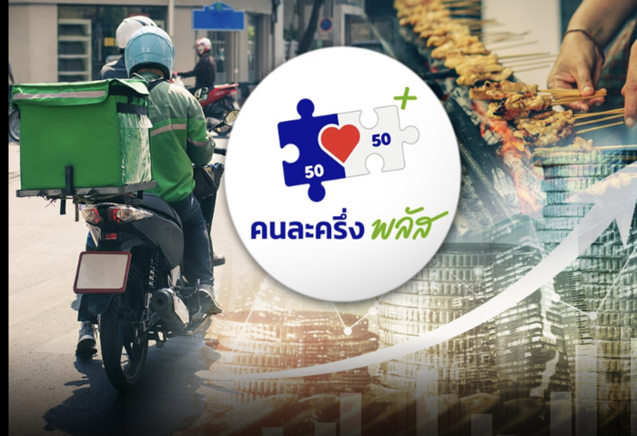 餐飲業回溫轉強　一人一半加強版帶動中小店家業績倍增