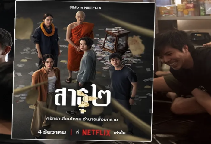 《絕廟騙局2》熱播　Netflix泰國居冠