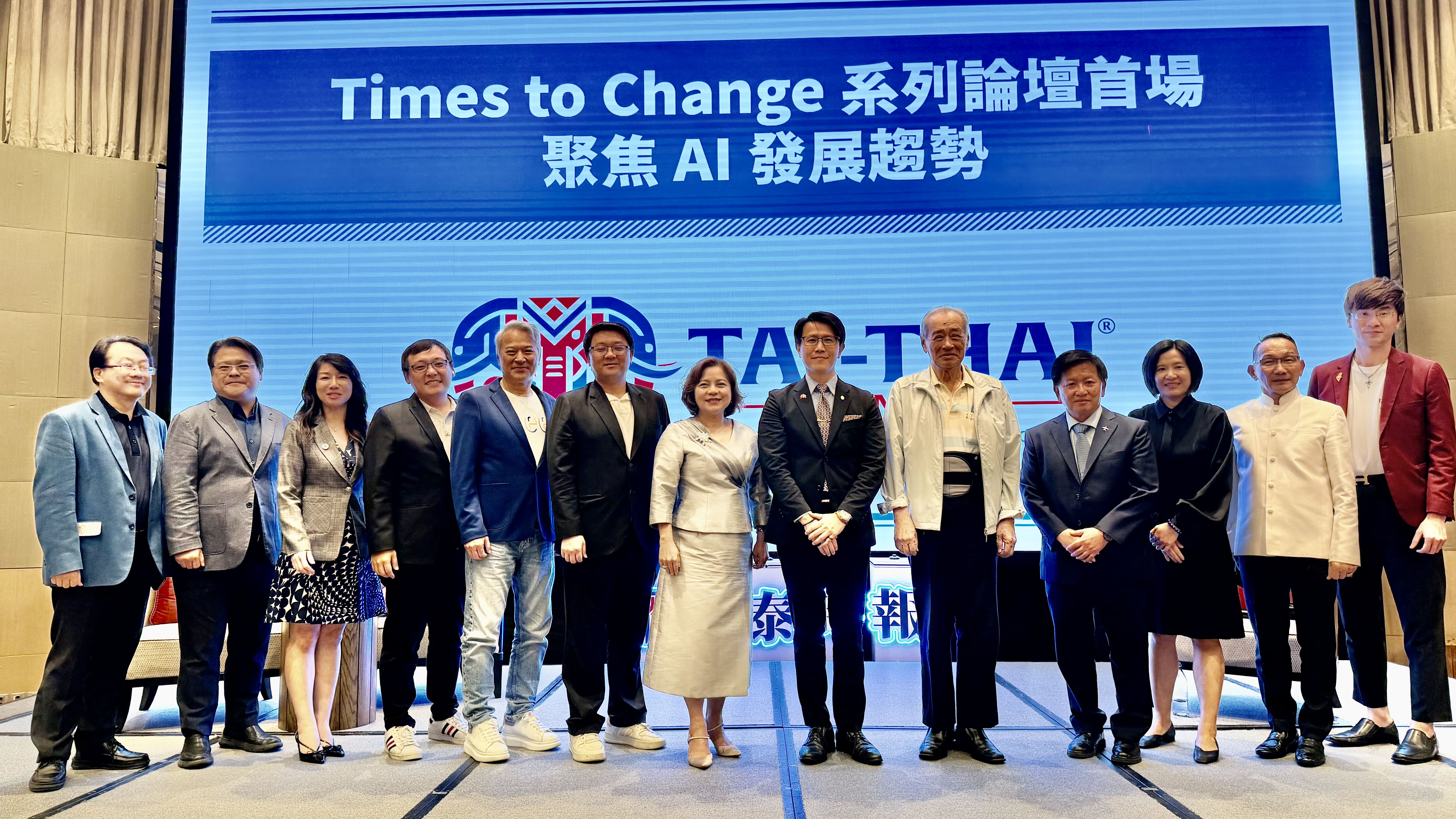 台泰時報科技論壇 首場聚焦AI無人機