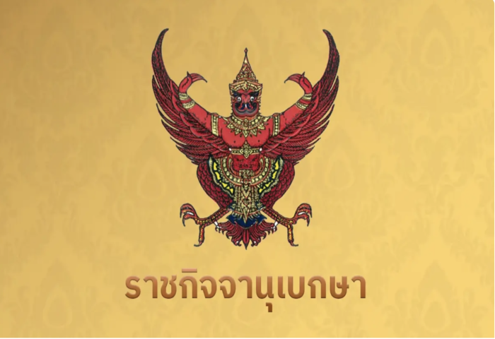 新年連假疏運上路　泰國兩段高速7天免費