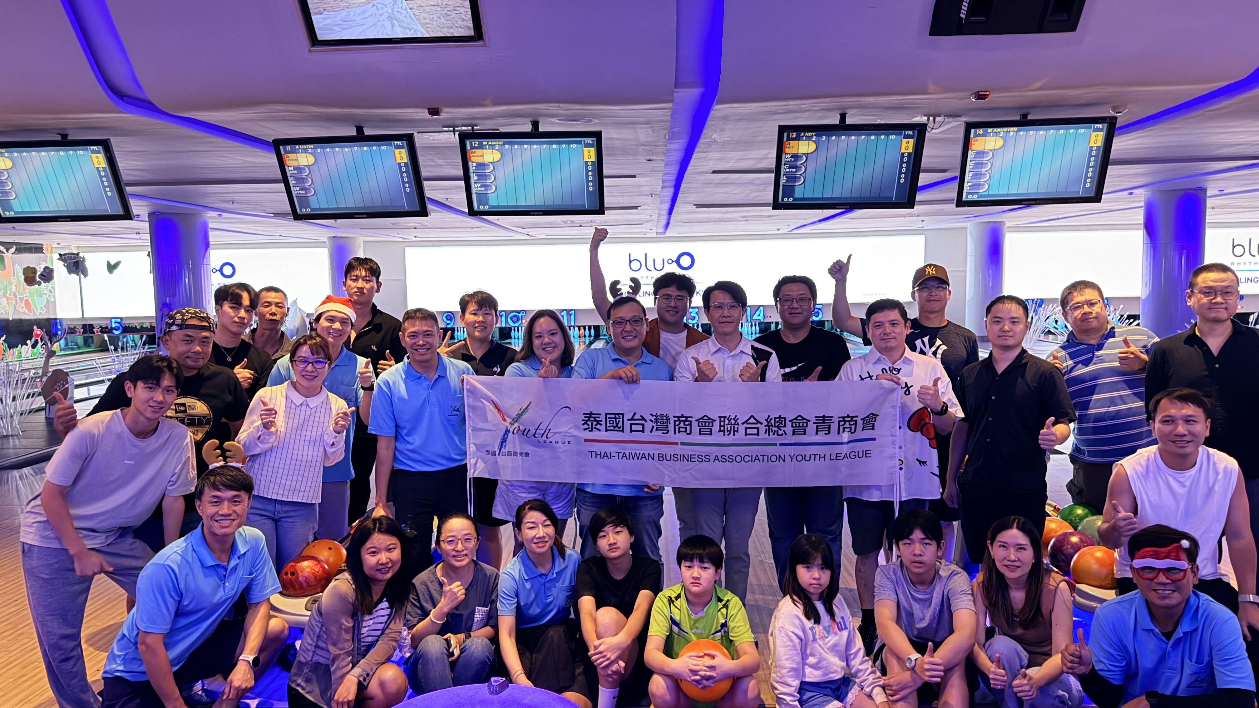 青商會聖誕保齡球聯誼　串連旅泰青年與僑界