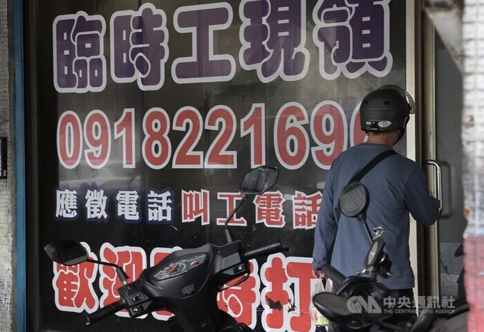 11月失業率3.33%連3降　工時不足就業降至12.4萬人