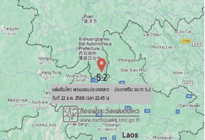 寮國、 中國交界發生地震　泰北民眾回報震感