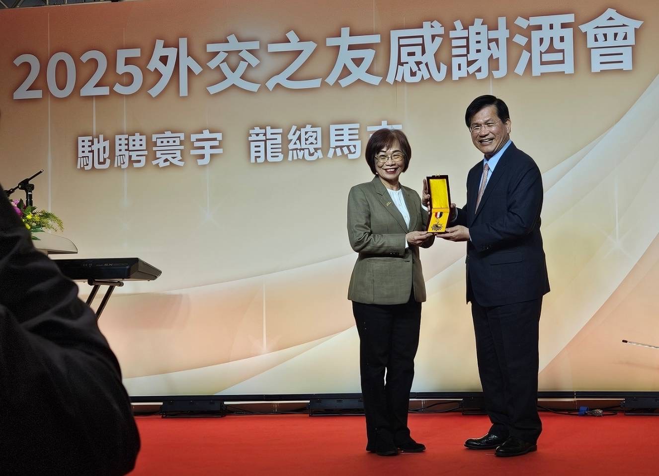 外交之友感恩齊聚　郭修敏獲獎章致謝