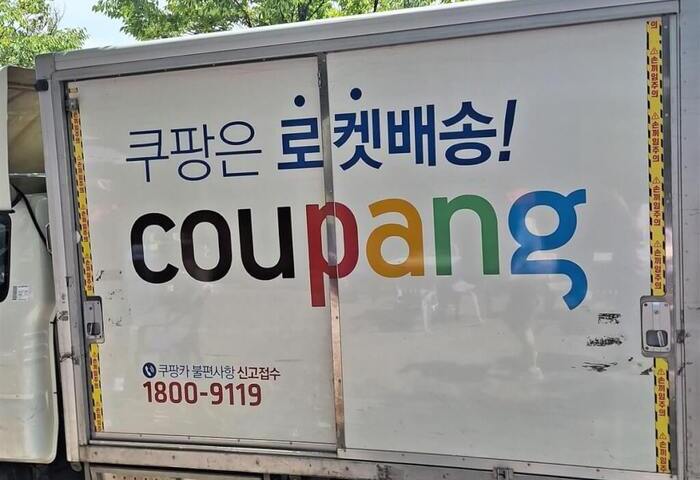 韓國電商酷澎爆資安漏洞　美國投資人集體提告