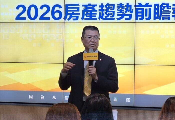 房仲：2026年價緩跌量盤整　供給量大區估跌幅5%至7%