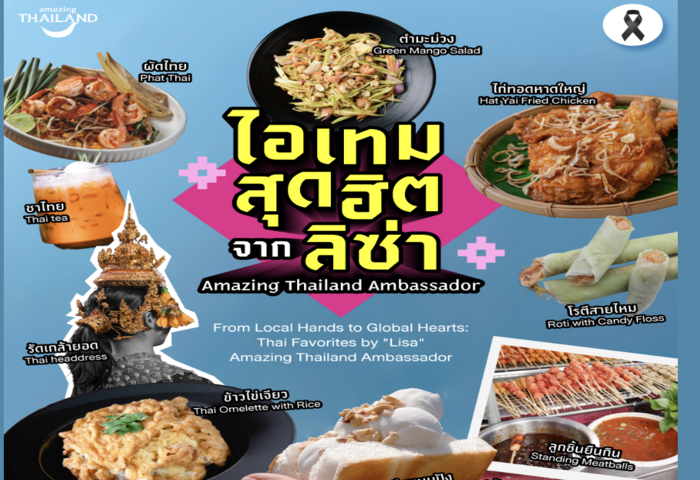 受惠LISA效應　泰國美食受世界關注