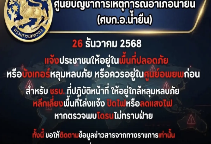 泰柬邊境局勢升溫　地方政府下令民眾留守避難所