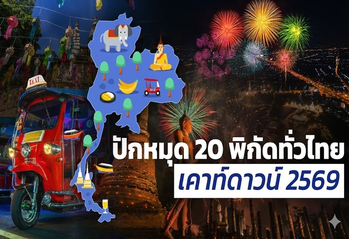 跨年活動全面啟動　全國二十據點引客