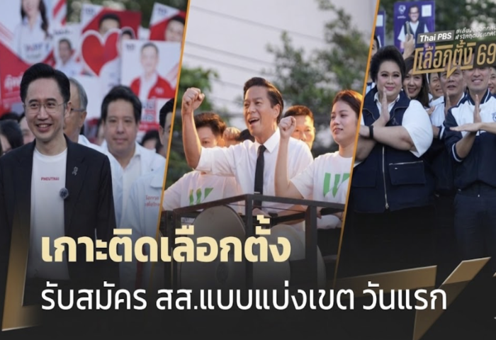 區域立委受理首日　泰國選委會祭鐵律