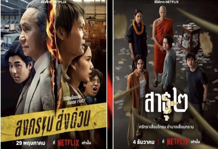 從《戰火急送》到《絕廟騙局2》　泰劇佳作超乎預期