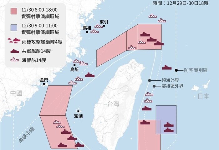 視訊會議聽取最新情勢報告　總統：沉著冷靜即時應對