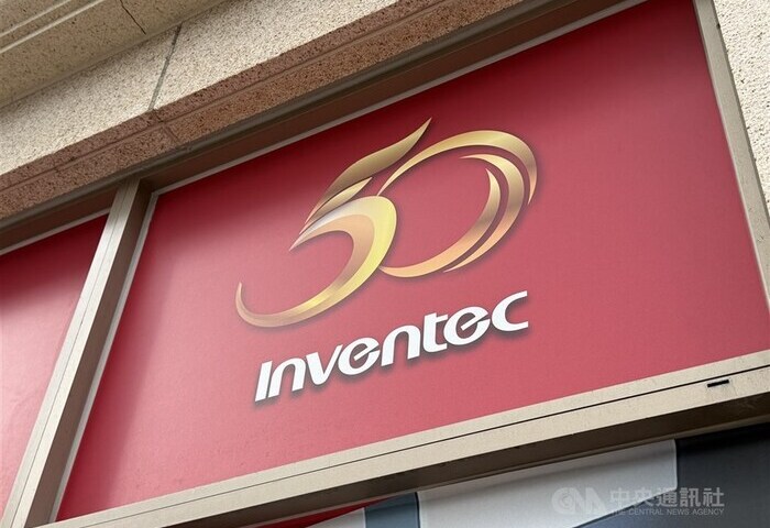 英業達泰國擴產　因應筆電與伺服器需求