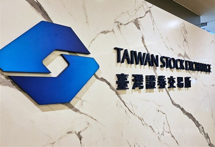 證交所：明年3月底開放零股及興櫃股票納入抵繳擔保品