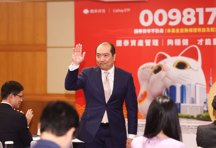 國泰投信啟動台日雙向合作　攜手大和推日本不動產ETF