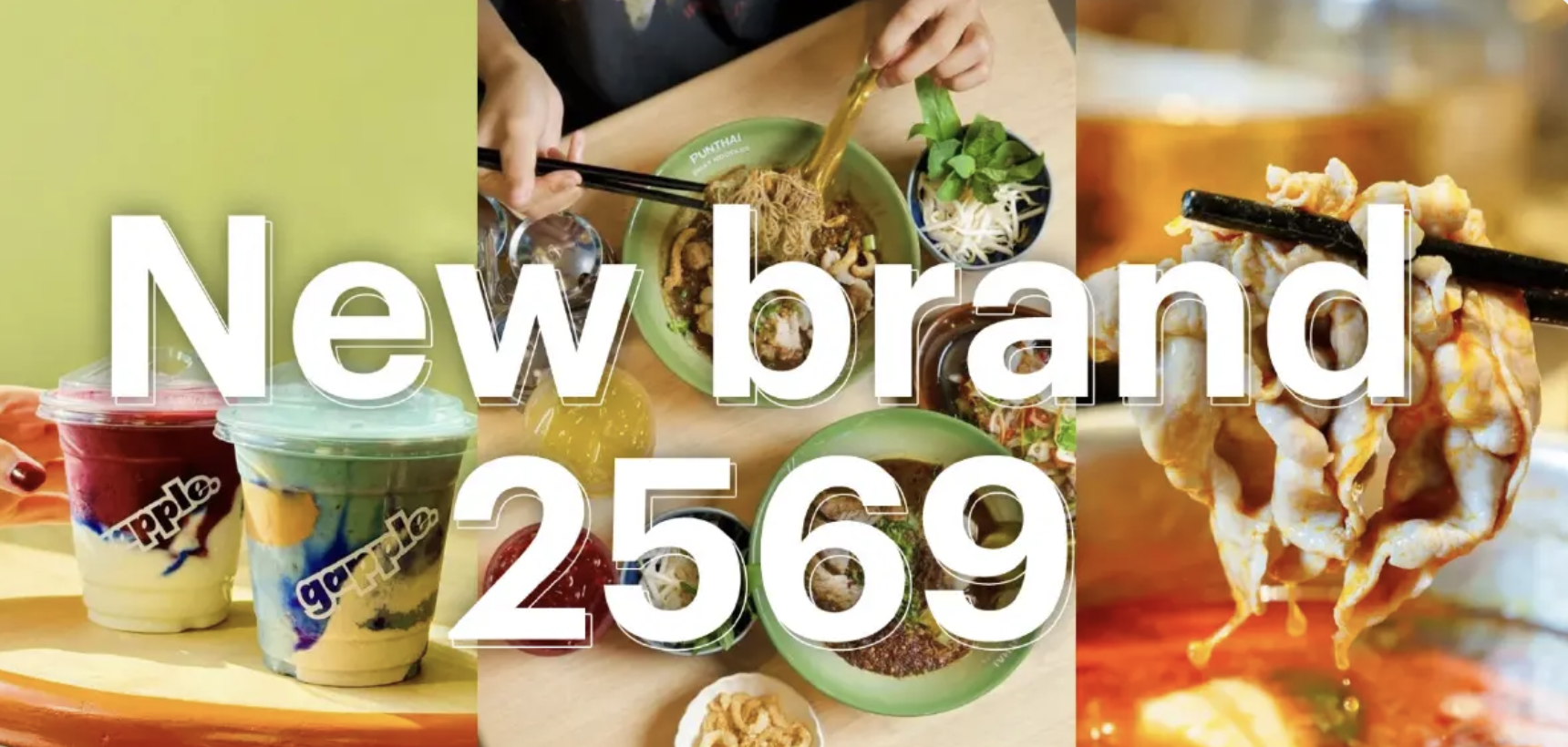 餐飲品牌加速分眾　業者布局迎戰新年