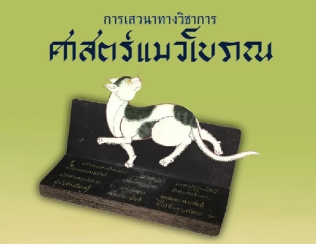 古貓文化節再登場 大城重塑王朝記憶