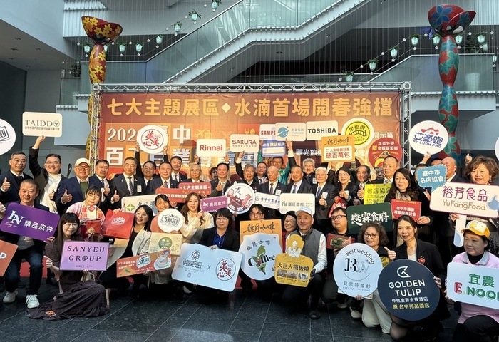 台中百工百業博覽會1/16開幕 7主題684攤位參展