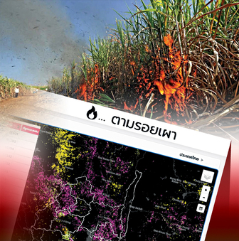 鎖定源頭減 PM2.5　「依循燃燒軌跡」系統助精準控管