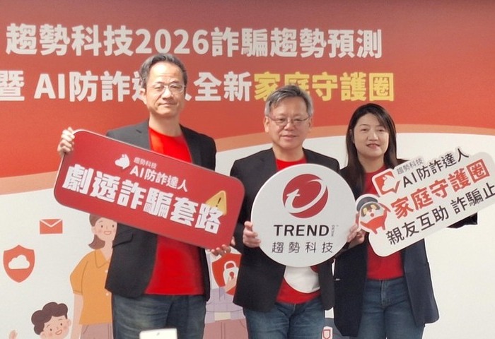 趨勢科技：AI詐騙成主流　點擊或回訊息均有受詐風險