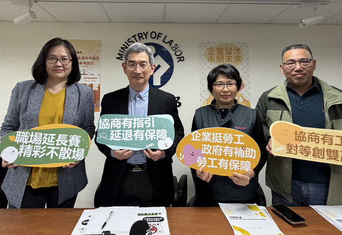 勞動部發布延後退休協商指引　鼓勵高齡者續留職場