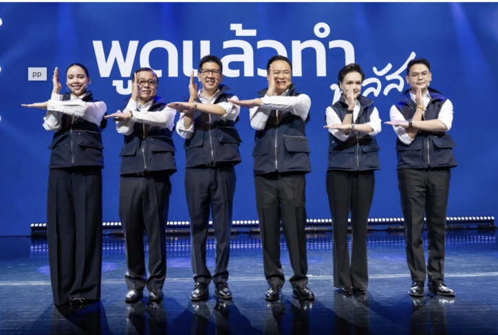 泰自豪黨證實入黨身分　蘇帕吉、艾卡尼提完成登記