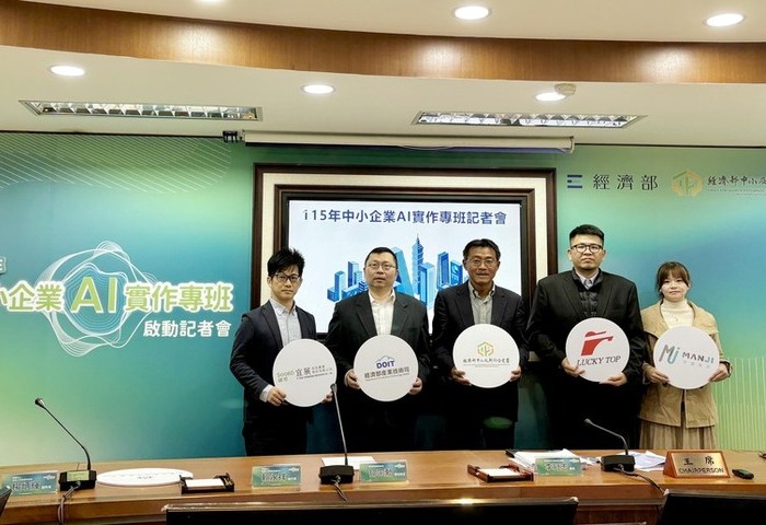 助中小企業培育AI人才　中企署擴大開設實作專班
