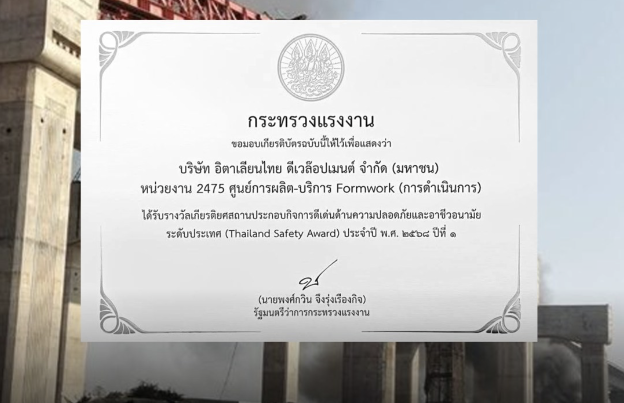 勞工部澄清ITD安全獎　僅限特定工程評核