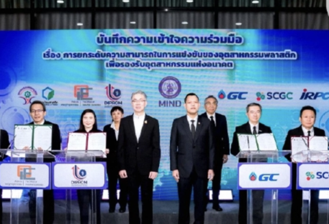 IRPC攜手塑膠研究機構　推動產業邁向5.0