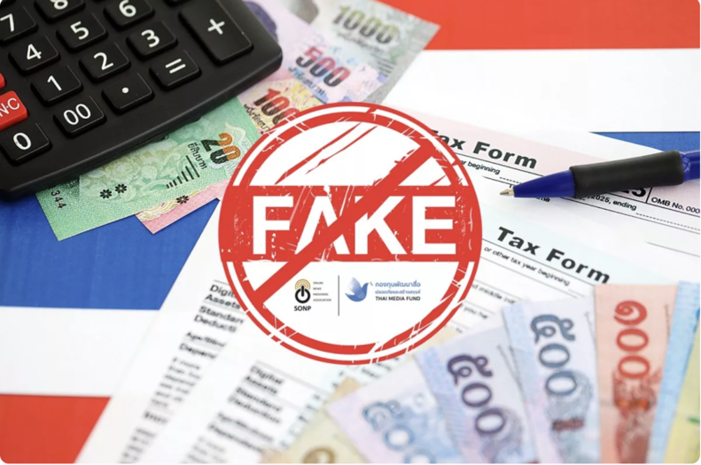 報稅季詐騙升溫　假退稅郵件盜個資