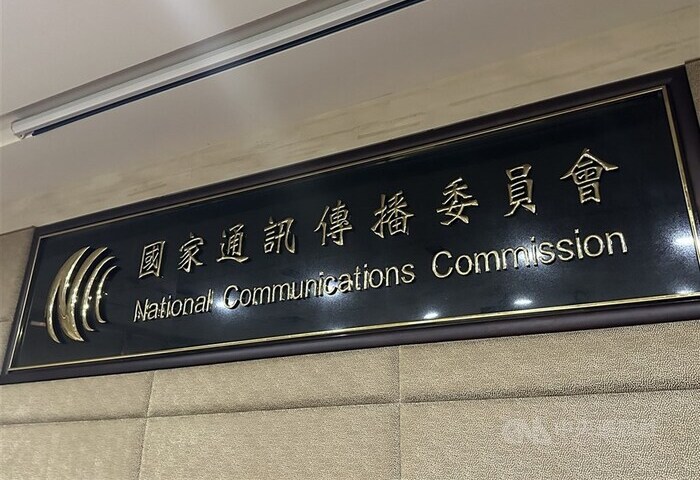 中國廣播溢波干擾台灣電台　NCC將實測了解擬提因應