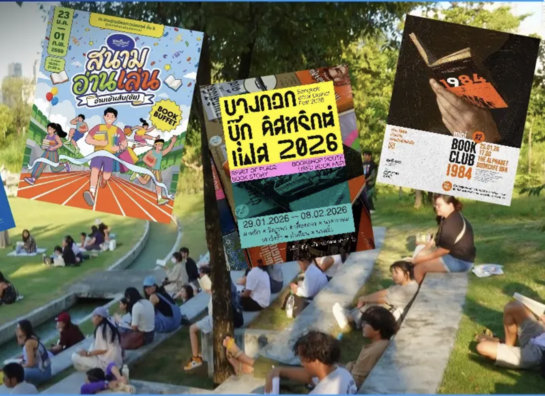書香滿城不間斷　曼谷9場閱讀活動接力登場