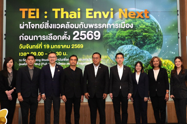 TEI民調示警環境危機　88%民眾受影響