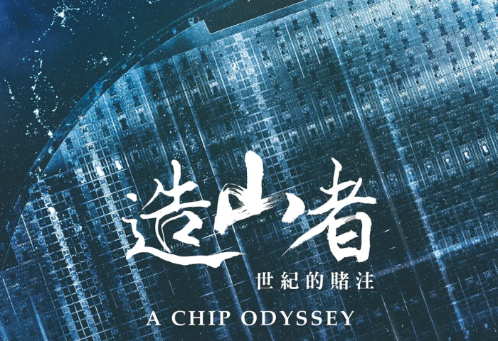 《造山者》曼谷放映　台灣經驗在泰分享