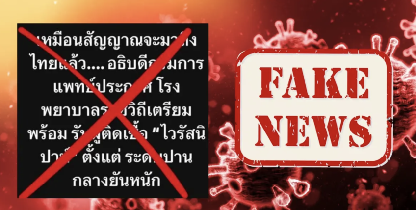 泰國澄清未現尼帕病毒　醫療體系僅演練應變