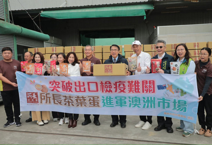 台南農特產外銷突破　所長茶葉蛋進軍澳洲市場