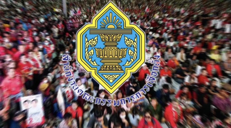 為泰黨「每日9名百萬富翁」政見　遭選委會檢視