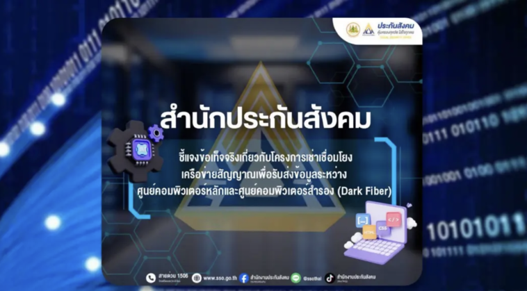 社保署澄清暗纖租用費　否認月付2,400萬僅857萬