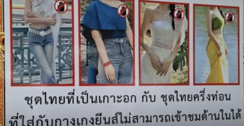 正流行的泰装混搭被限制？曼谷景区一则公告吵翻网络