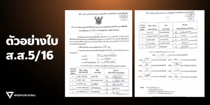 選票紀錄待公開　塔那通要求選委會說明