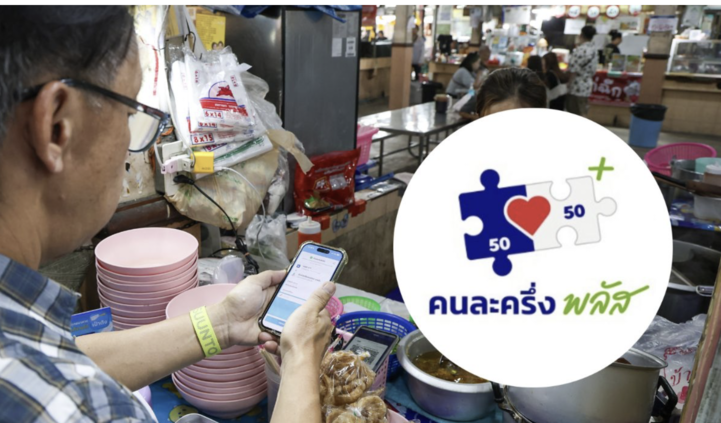 泰將續推一人一半　2026定位投資年