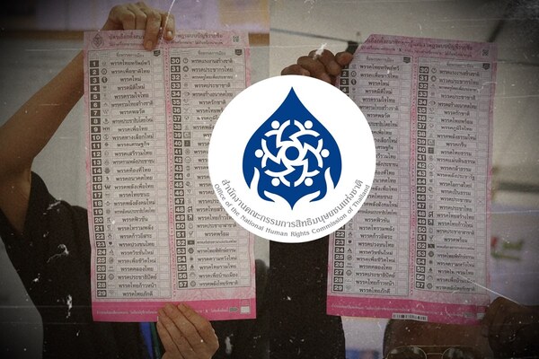 人權委促查選舉爭議　籲公開事實重建信任