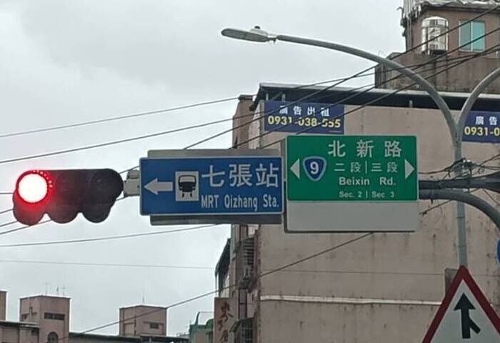 與稻田農耕有關地名　五股、六甲、七張都在內